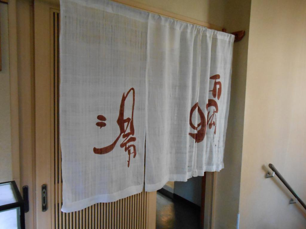 Ogawaya Otel Izunokuni Dış mekan fotoğraf